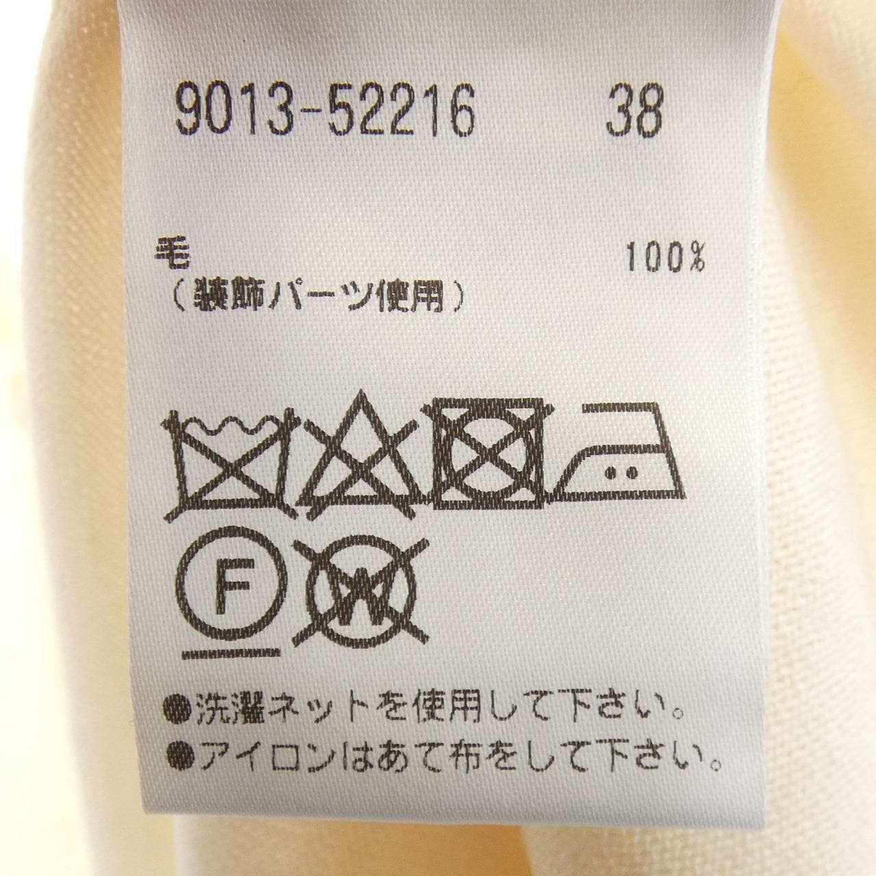 モラビトプルミエ MORABITO PREMIER ロングカーディガン