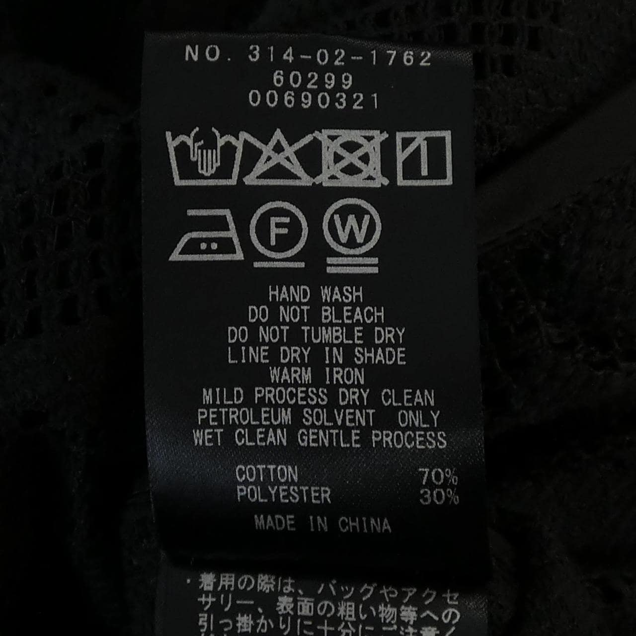 シップス SHIPS ジャケット