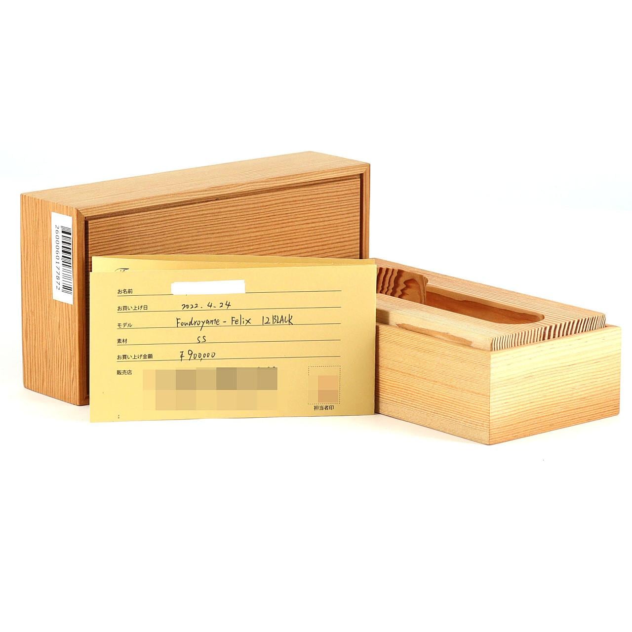 ハブリングツー フドロワイヤント･フェリックス SS 手巻