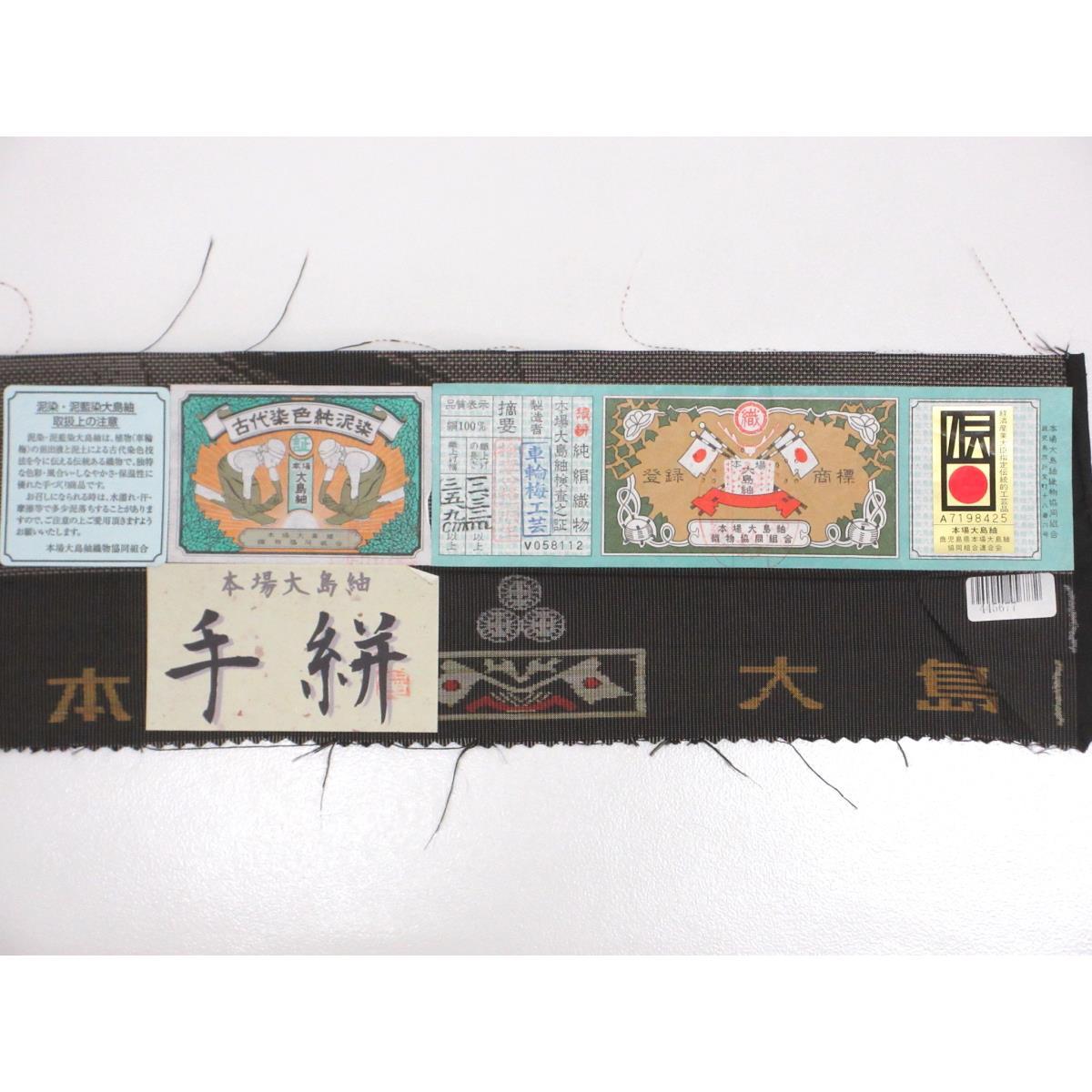 Tsumugi Authentic Oshima Ooshima Tsumugi Kyumaruki with certificate stamp