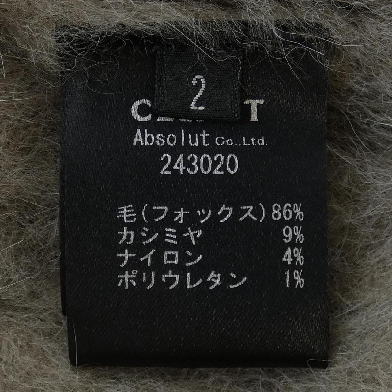 cearet カーディガン