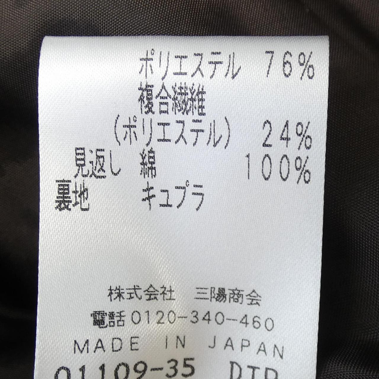 エポカ EPOCA スカート