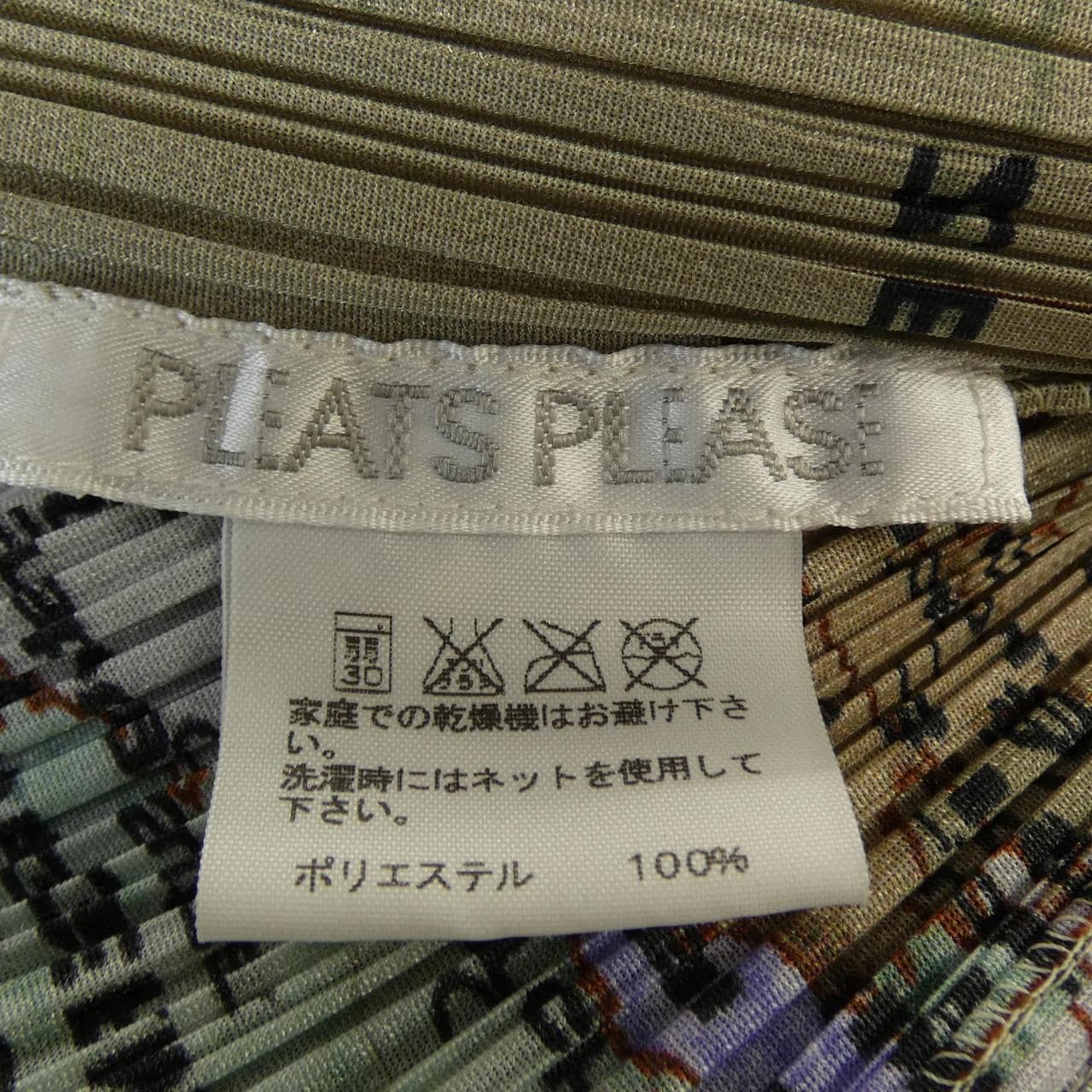 プリーツプリーズ PLEATS PLEASE WORLD MAP 世界地図 PP81-J0594 7563012 カーディガン