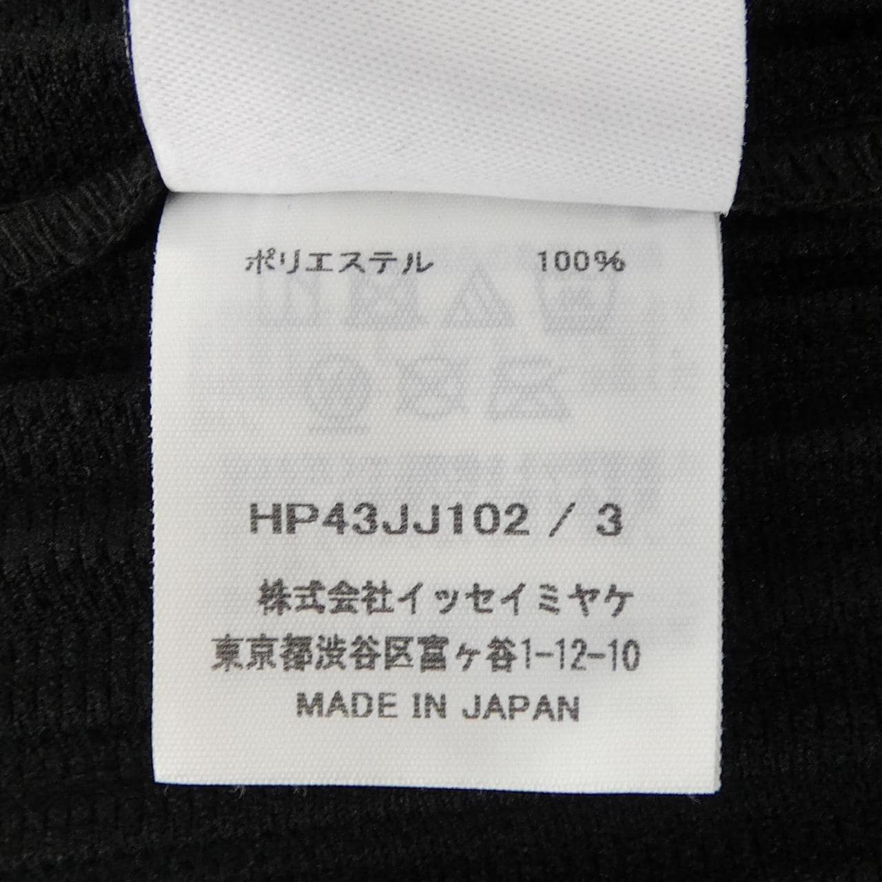オムプリッセ HOMME PLISSE HP43JJ102 S／Sシャツ