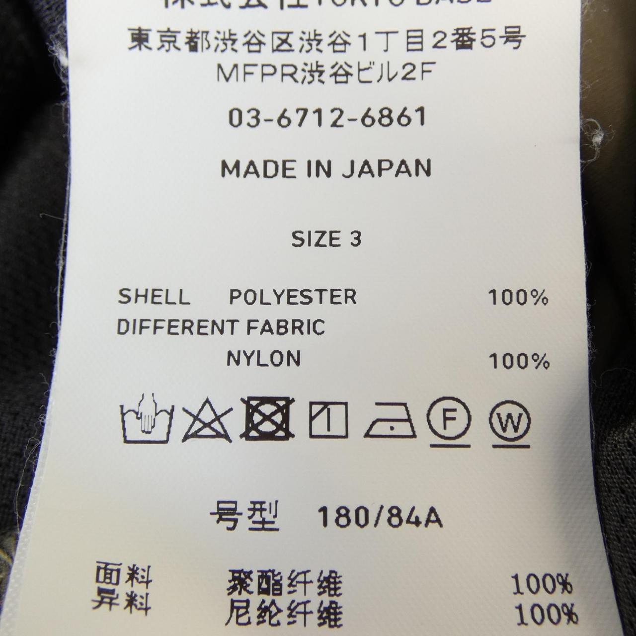ユナイテッドトウキョウ UNITED TOKYO パンツ