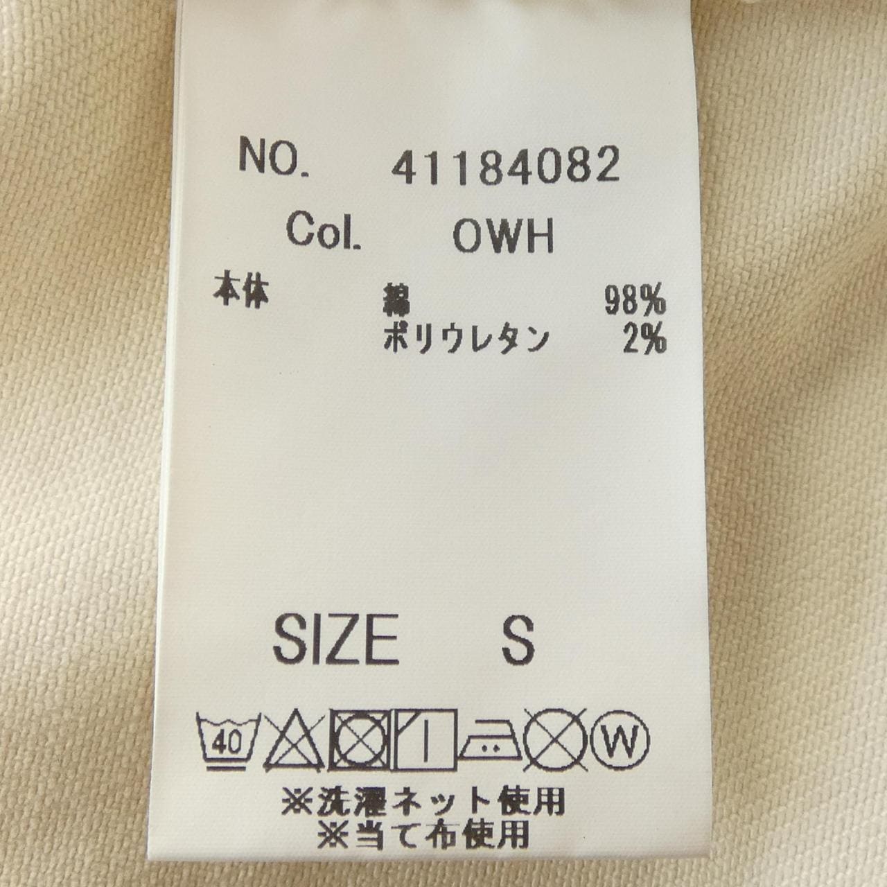 MONAME 41184082 デニムジャケット
