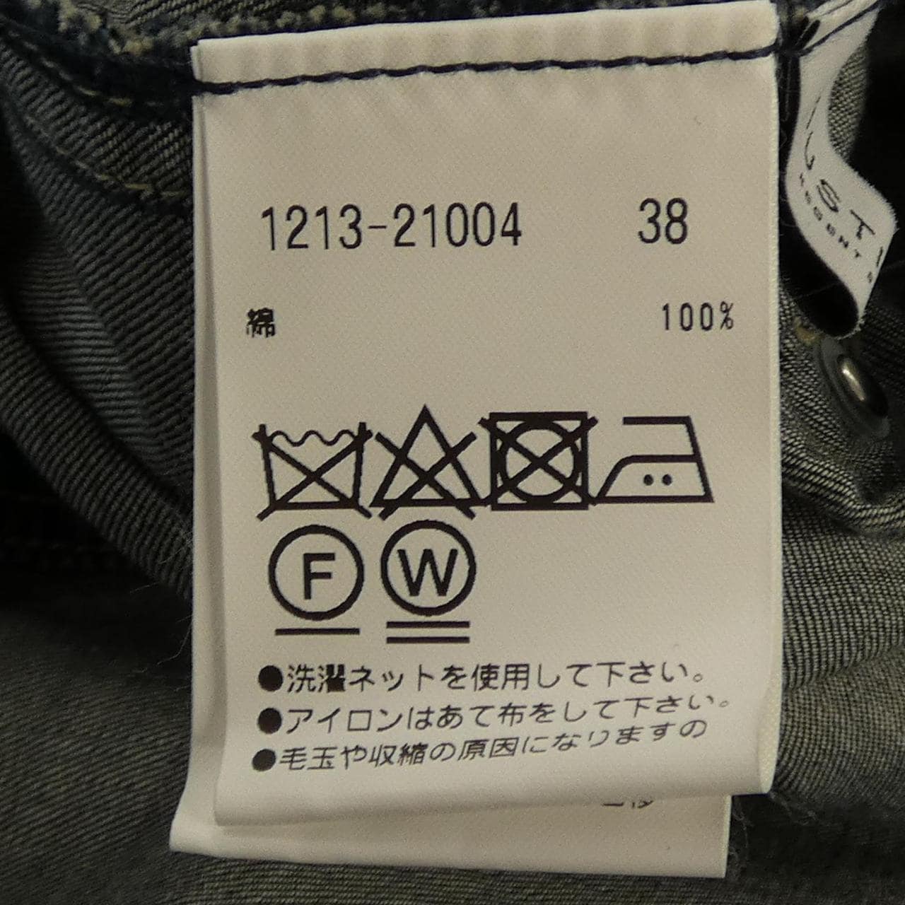オースチンリード AUSTIN REED 1213-21004 シャツ