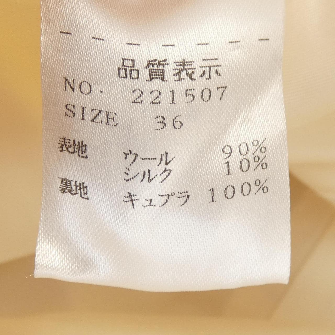 ストラスブルゴ STRASBURGO スカート
