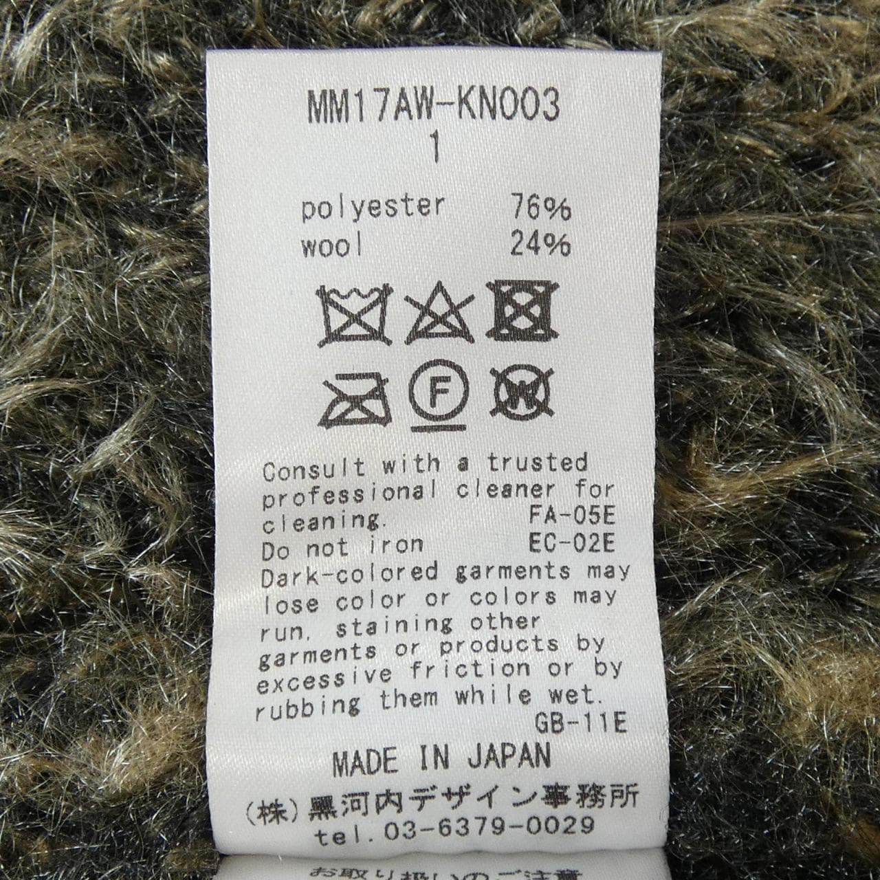 マメクロゴウチ Mame Kurogouchi MM17AW-KN003 ニット