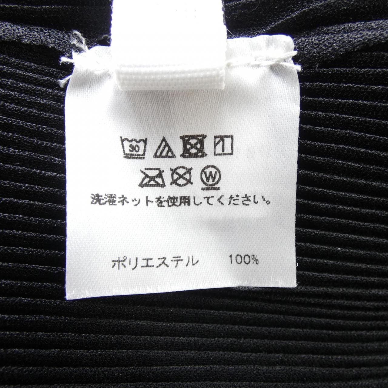 プリーツプリーズ PLEATS PLEASE PP81-FK303 トップス