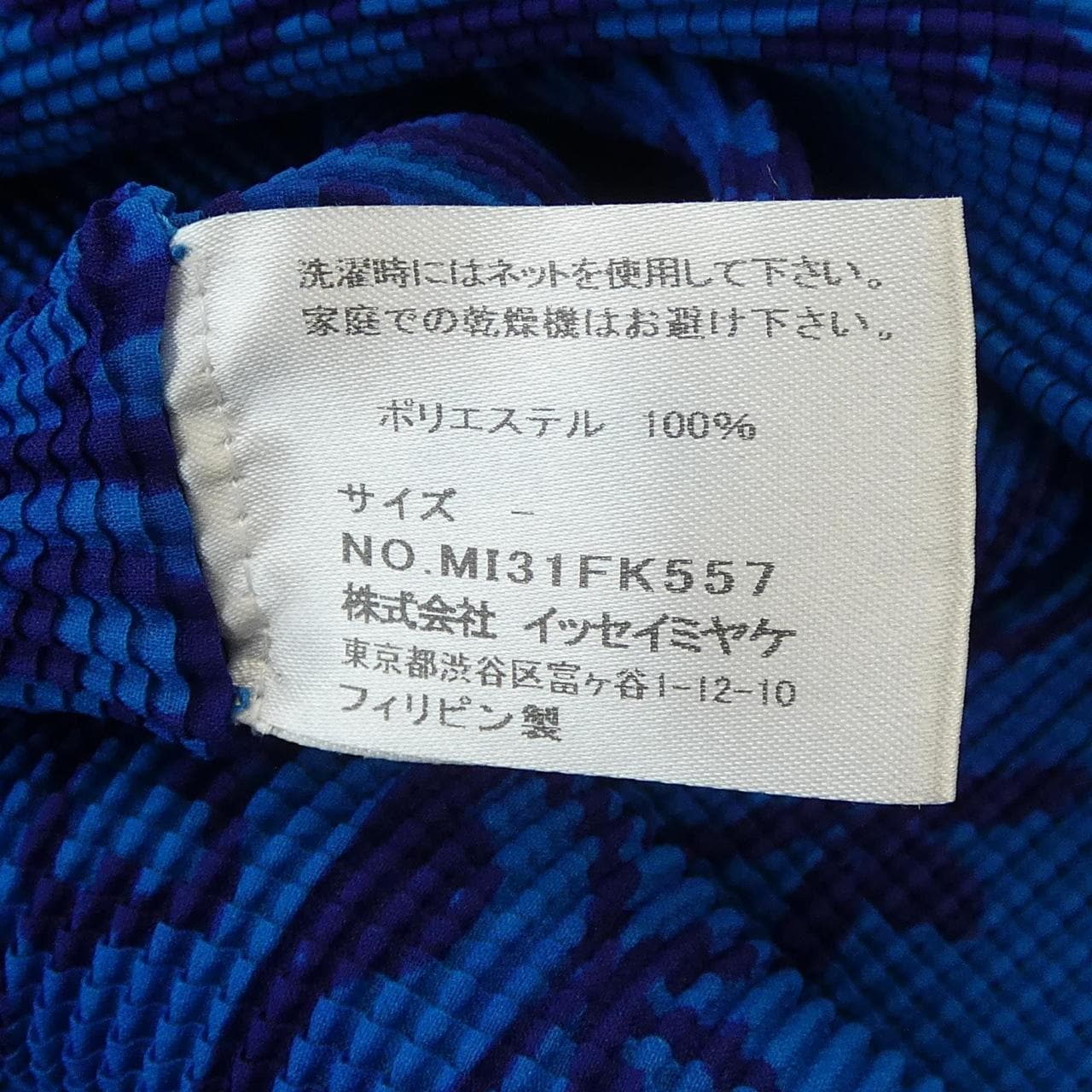 ミーイッセイミヤケ me ISSEY MIYAKE トップス