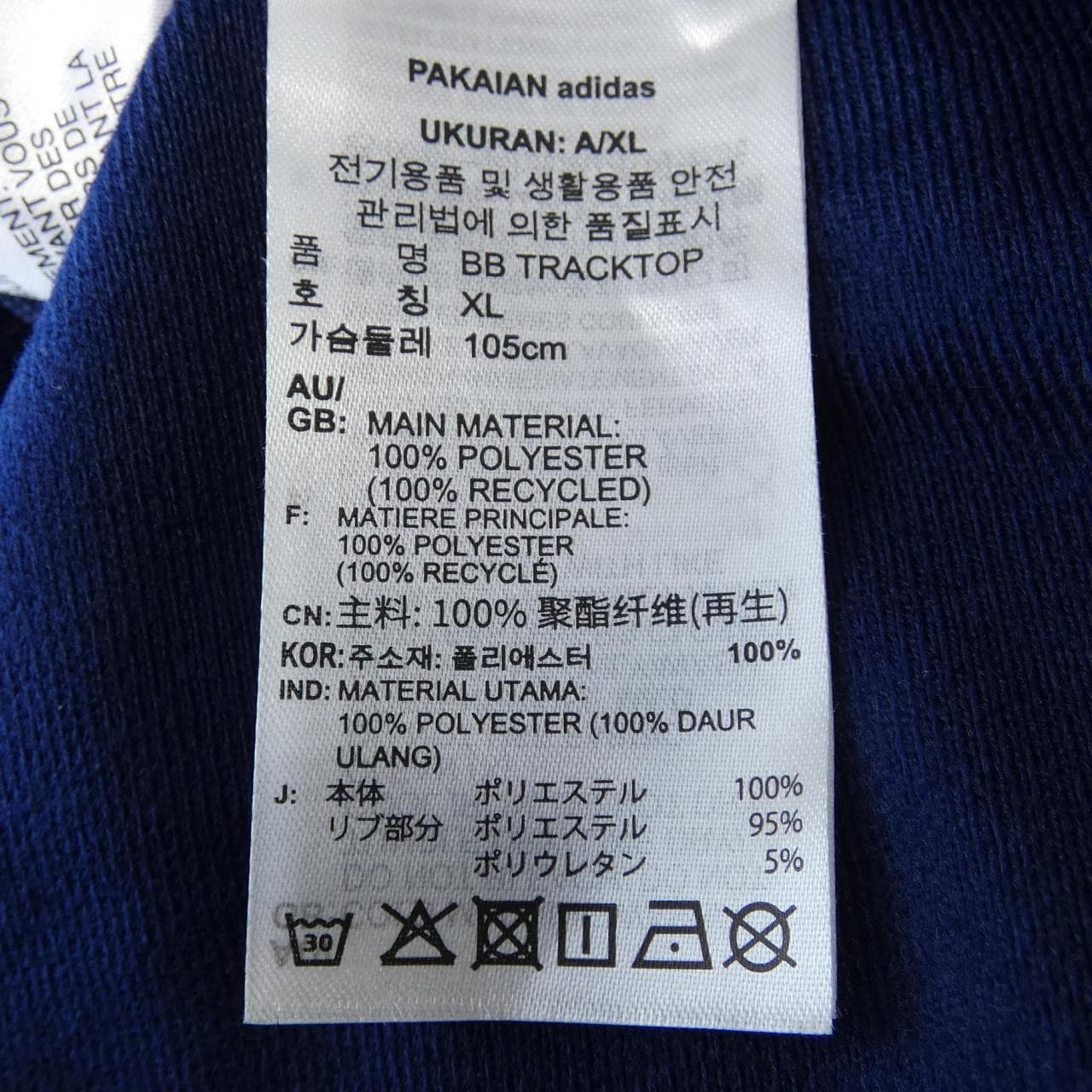 Adidas IK9149 Jacket