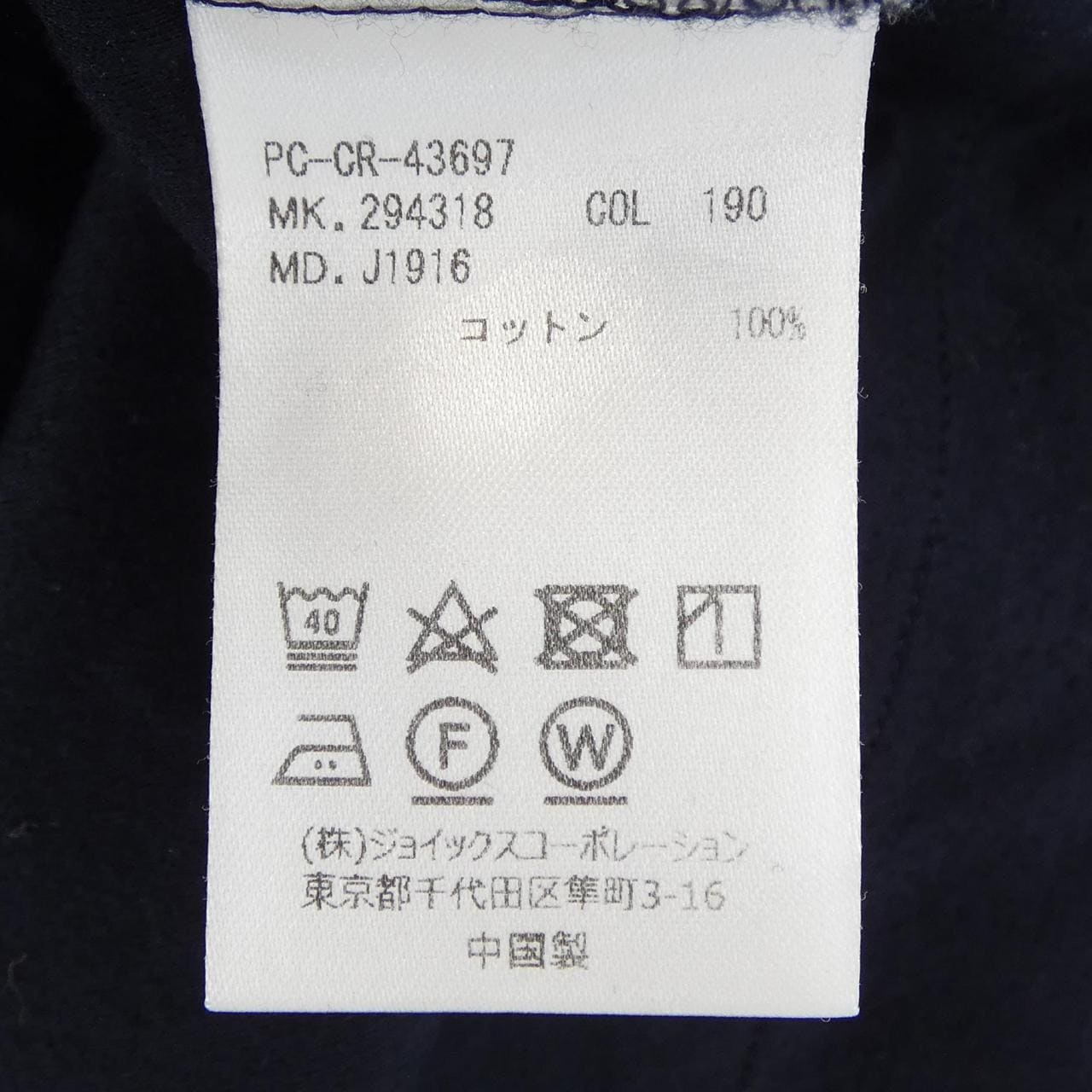 ポールスミス Paul Smith トップス