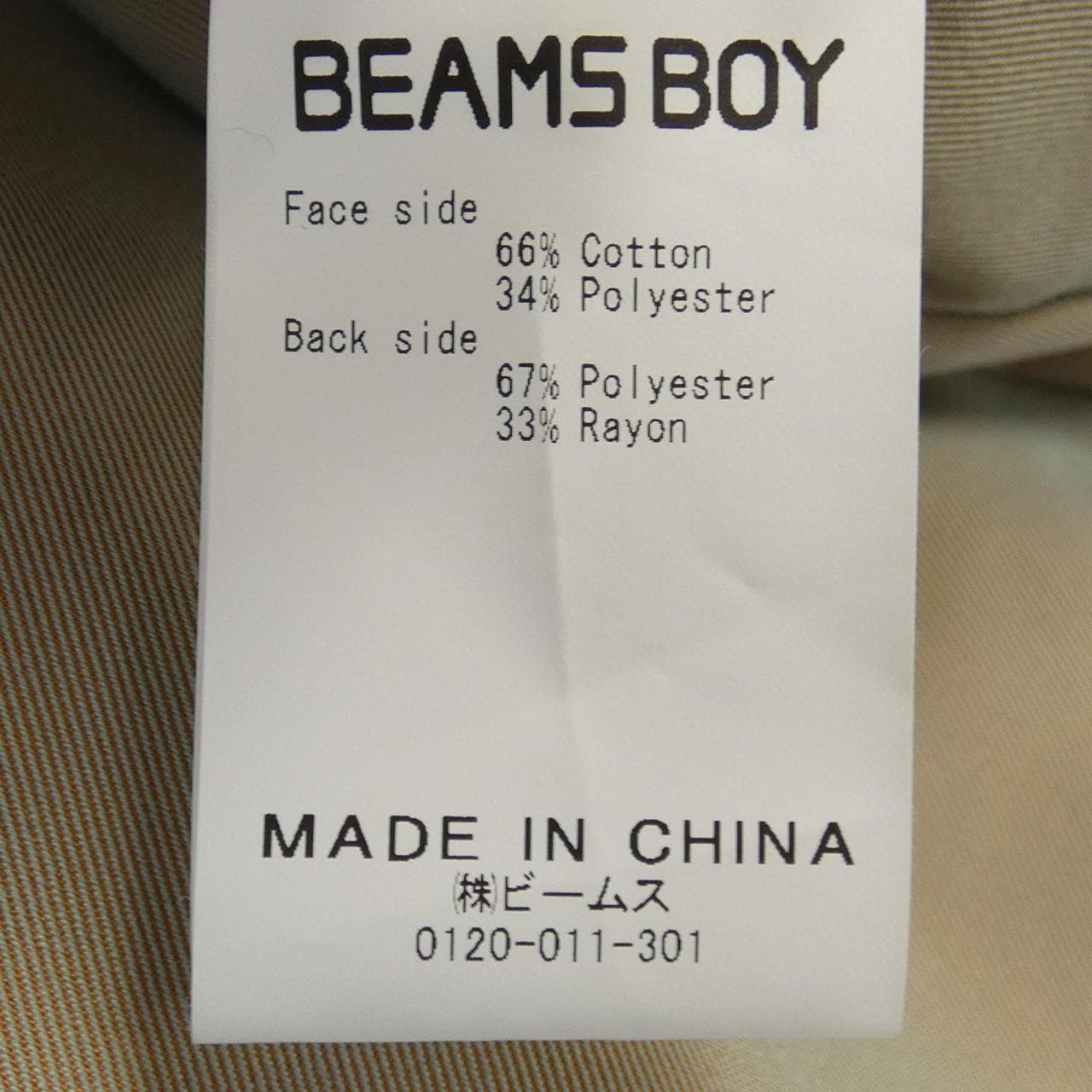 ビームスボーイ BEAMS BOY コート