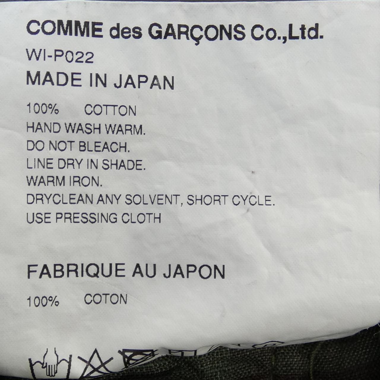 ジュンヤワタナベマン JUNYA WATANABE MAN ショートパンツ