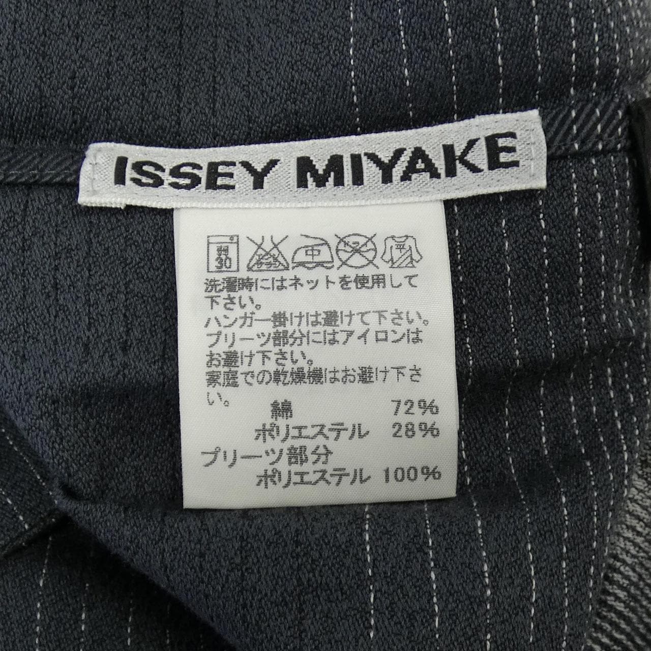 イッセイミヤケ ISSEY MIYAKE IM03FD703 カーディガン