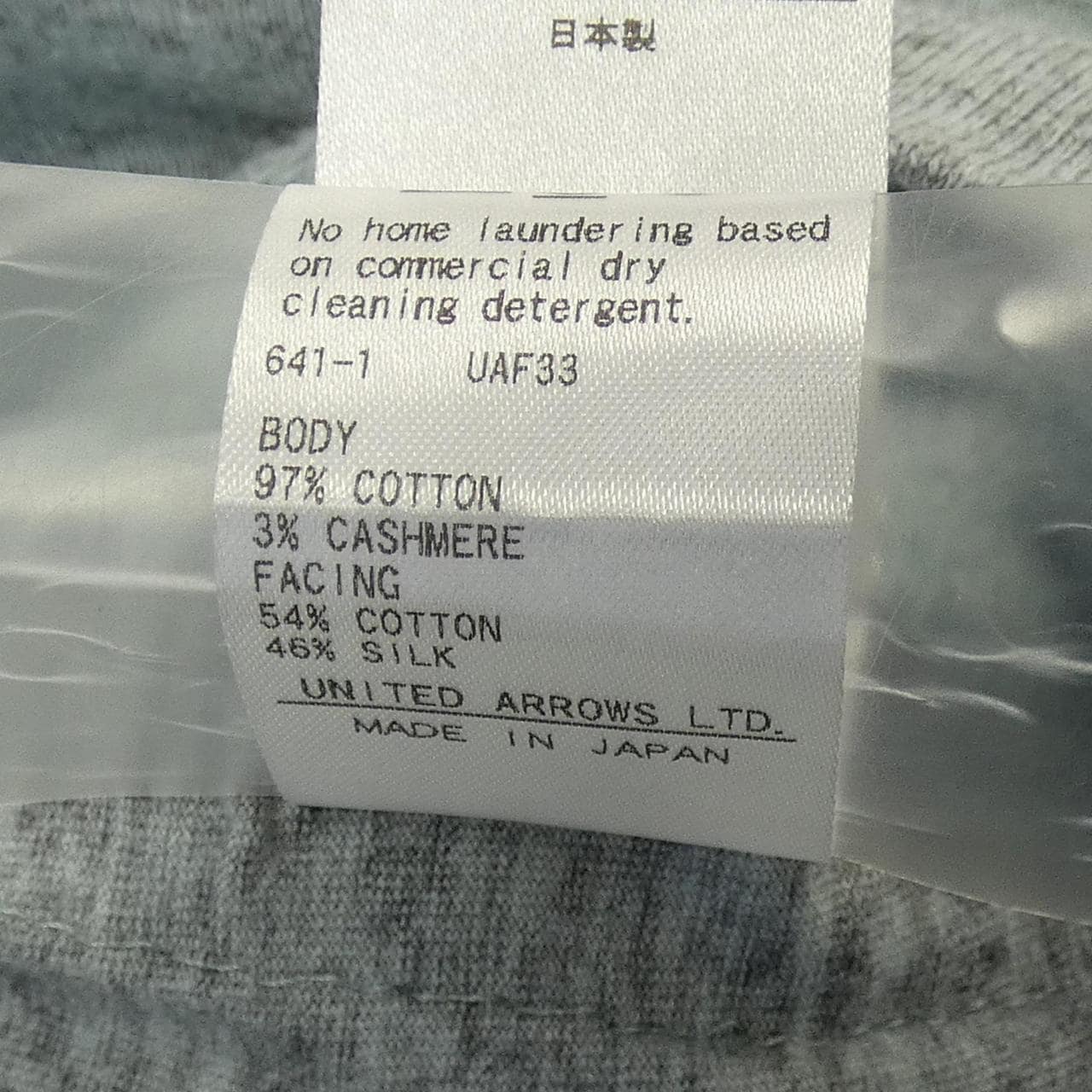 ドゥロワー DRAWER 6512-299-0259 カーディガン