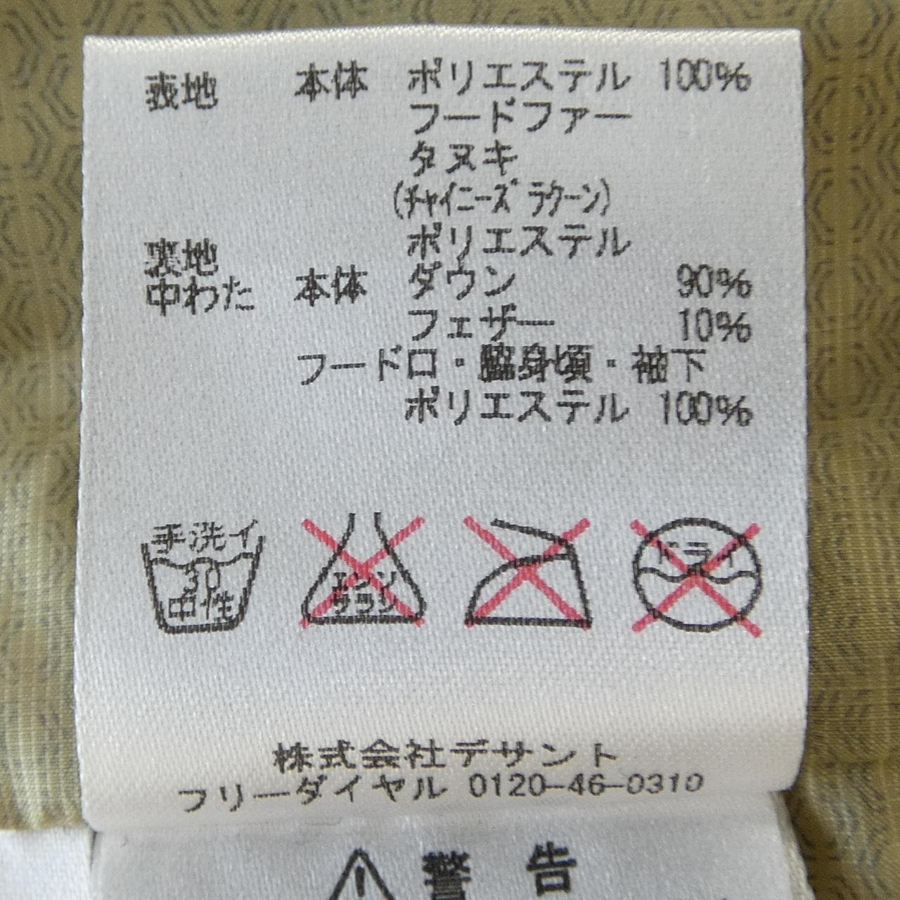 デサント DESCENTE 水沢ダウン ダウンジャケット