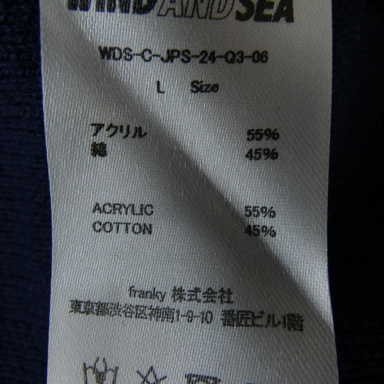 ウィンダンシー WINDANDSEA WDS-C-JPS-24-Q3-06 カーディガン