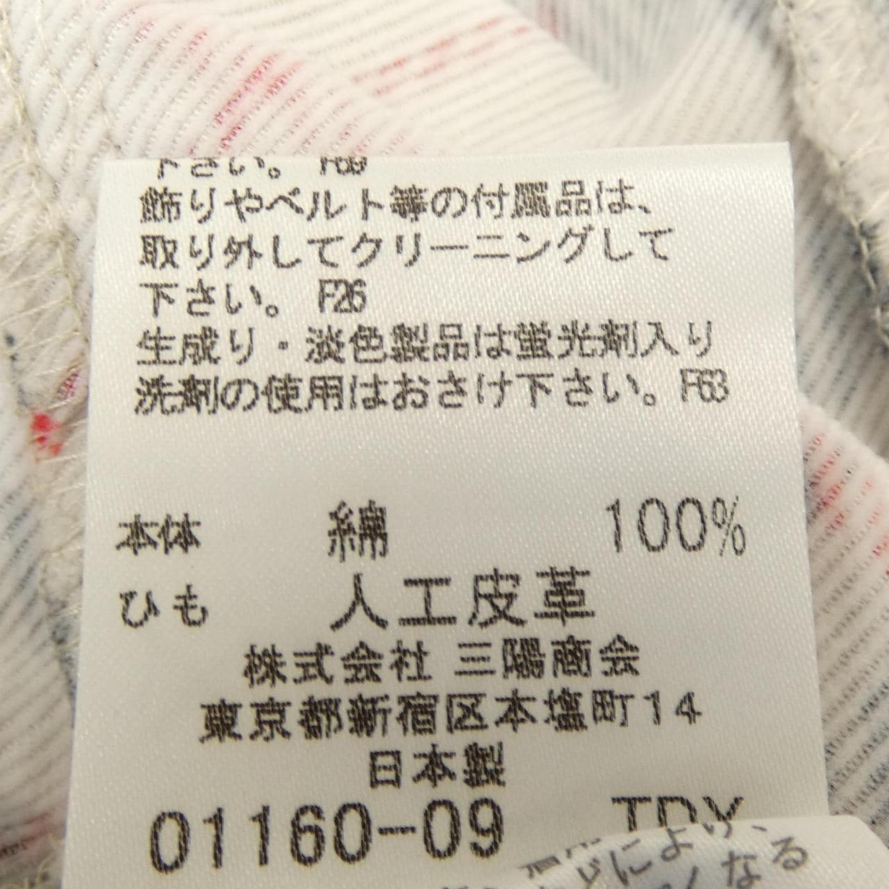 バーバリーブルーレーベル BURBERRY BLUE LABEL FX517-228-42 スカート