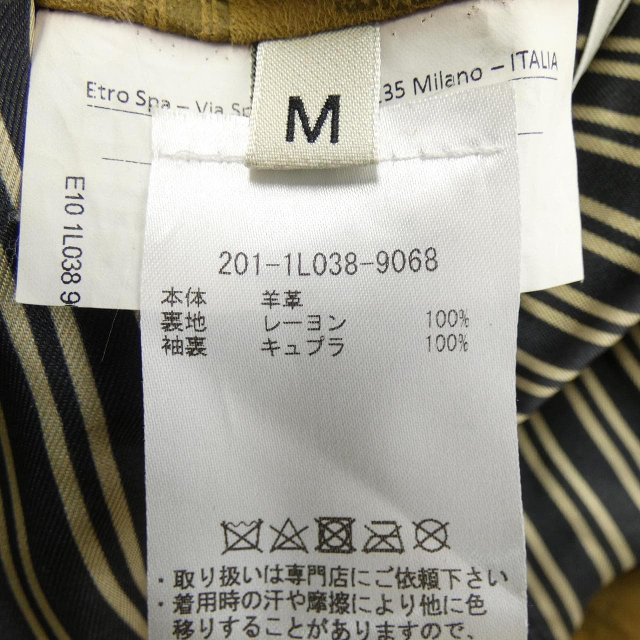 エトロ ETRO レザージャケット