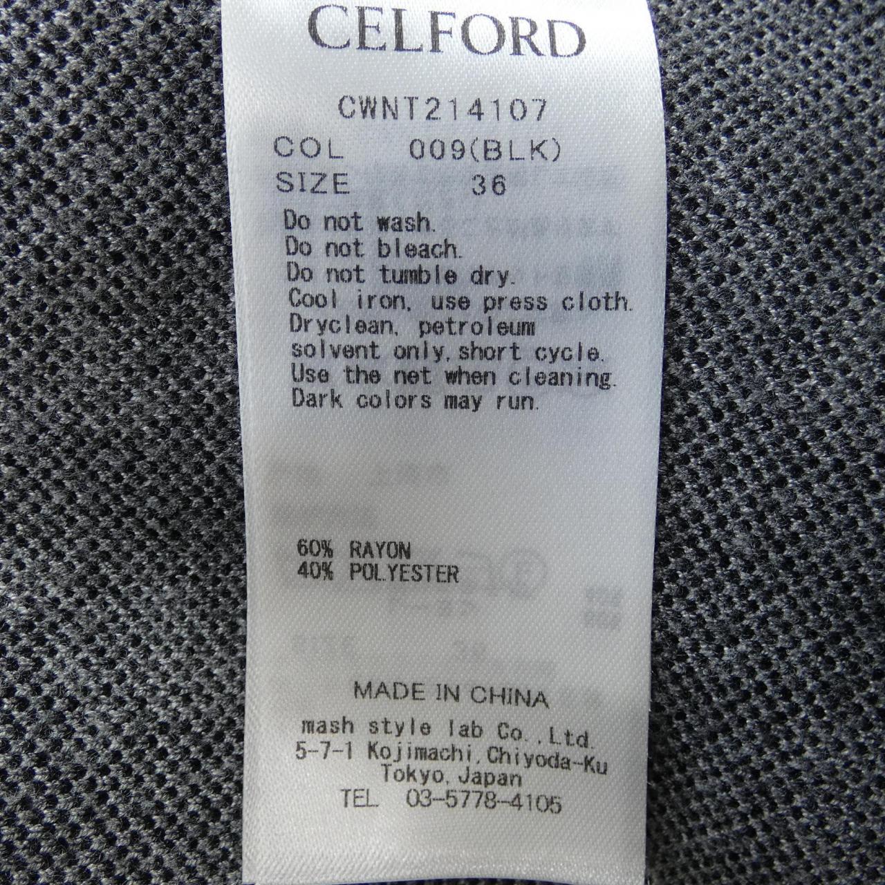 セルフォード CELFORD カーディガン