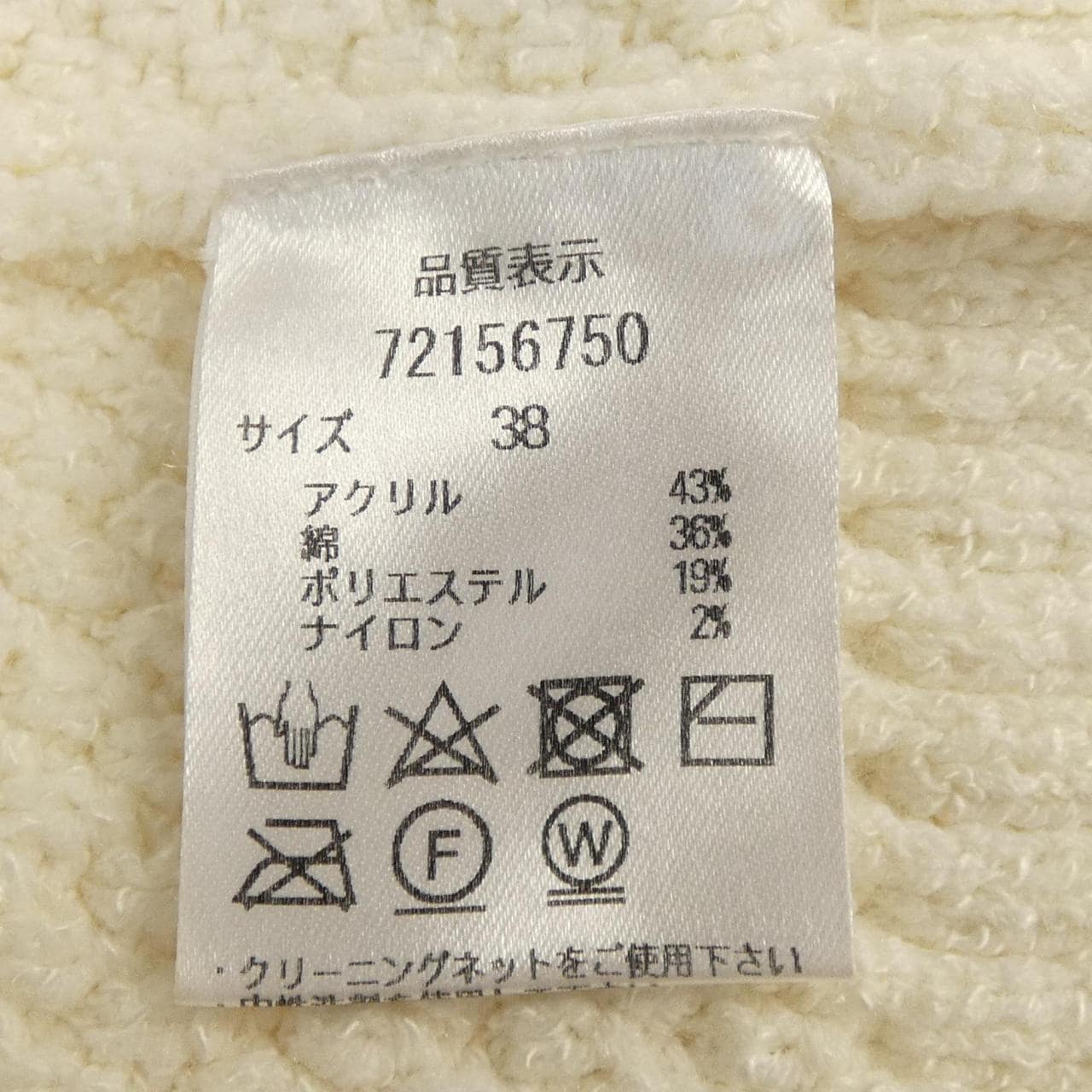 カデュネ CADUNE 72156750 ベスト