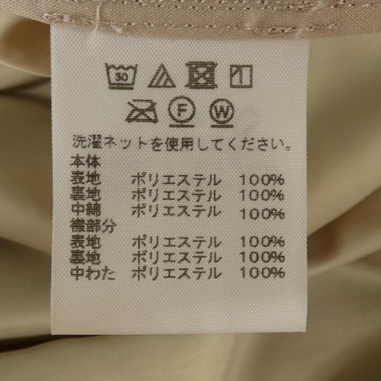 プリーツプリーズ PLEATS PLEASE PP83-ZA862 コート