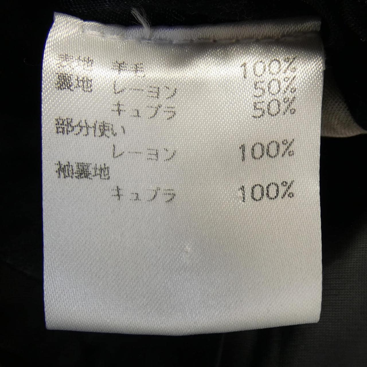 ドリスヴァンノッテン DRIES VAN NOTEN ジャケット