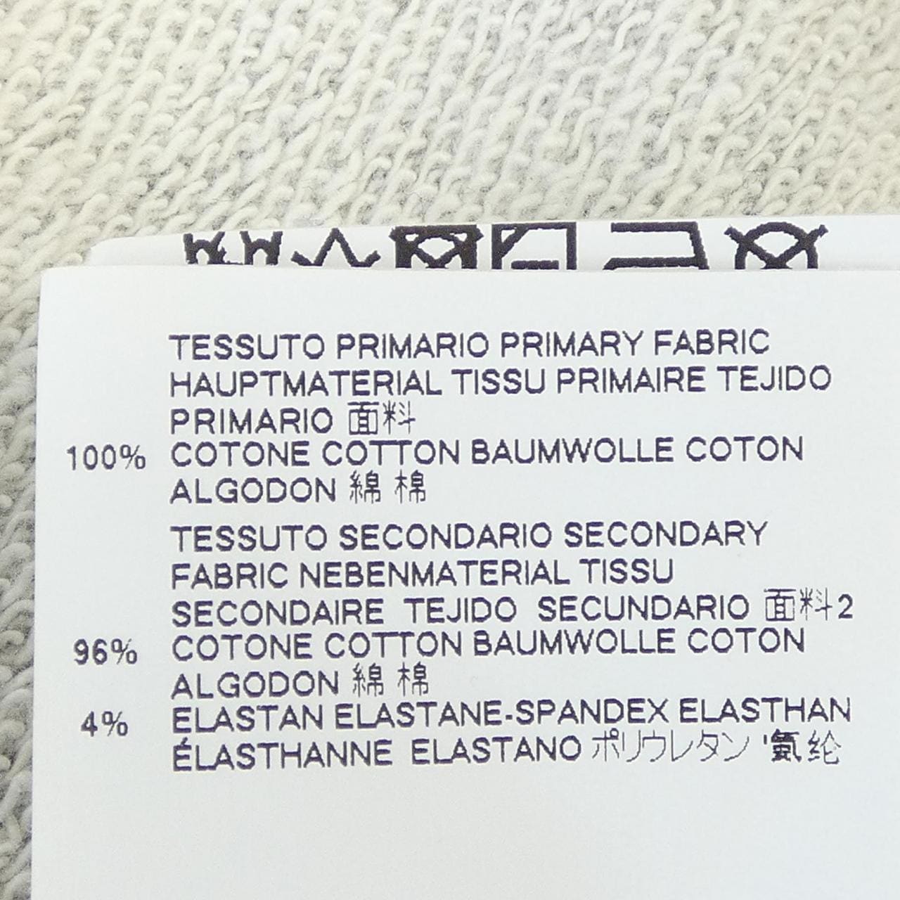 エムエムシックス MM6 S32GU0090 S25328 スウェット