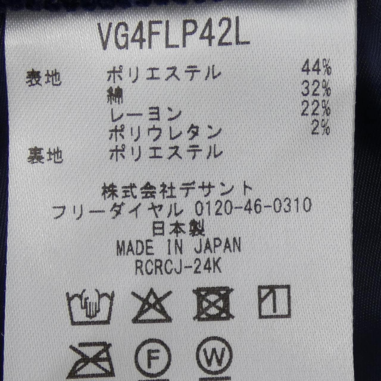 ランバンスポール LANVIN SPORT パンツ