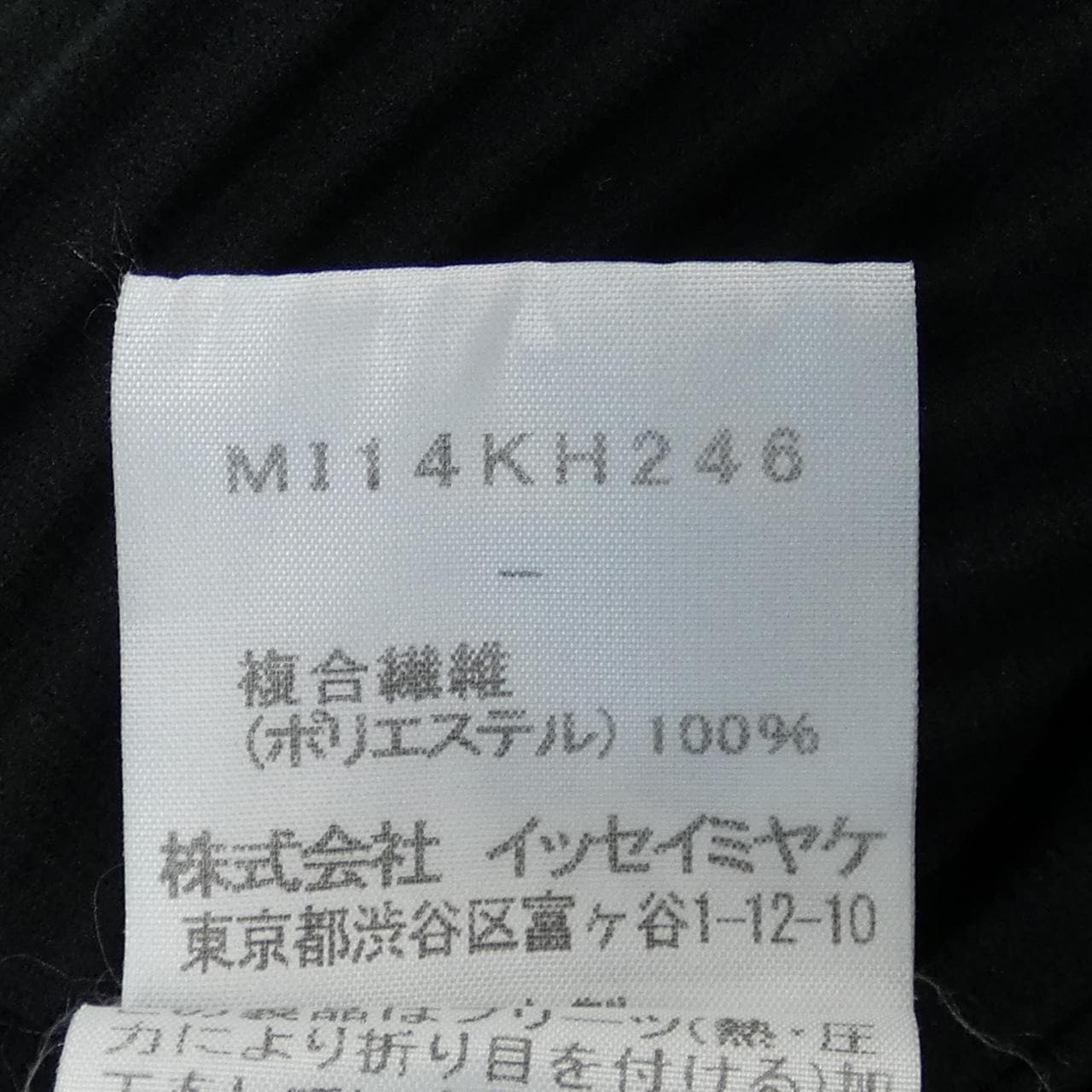 MISSEY MIYAKE连衣裙
