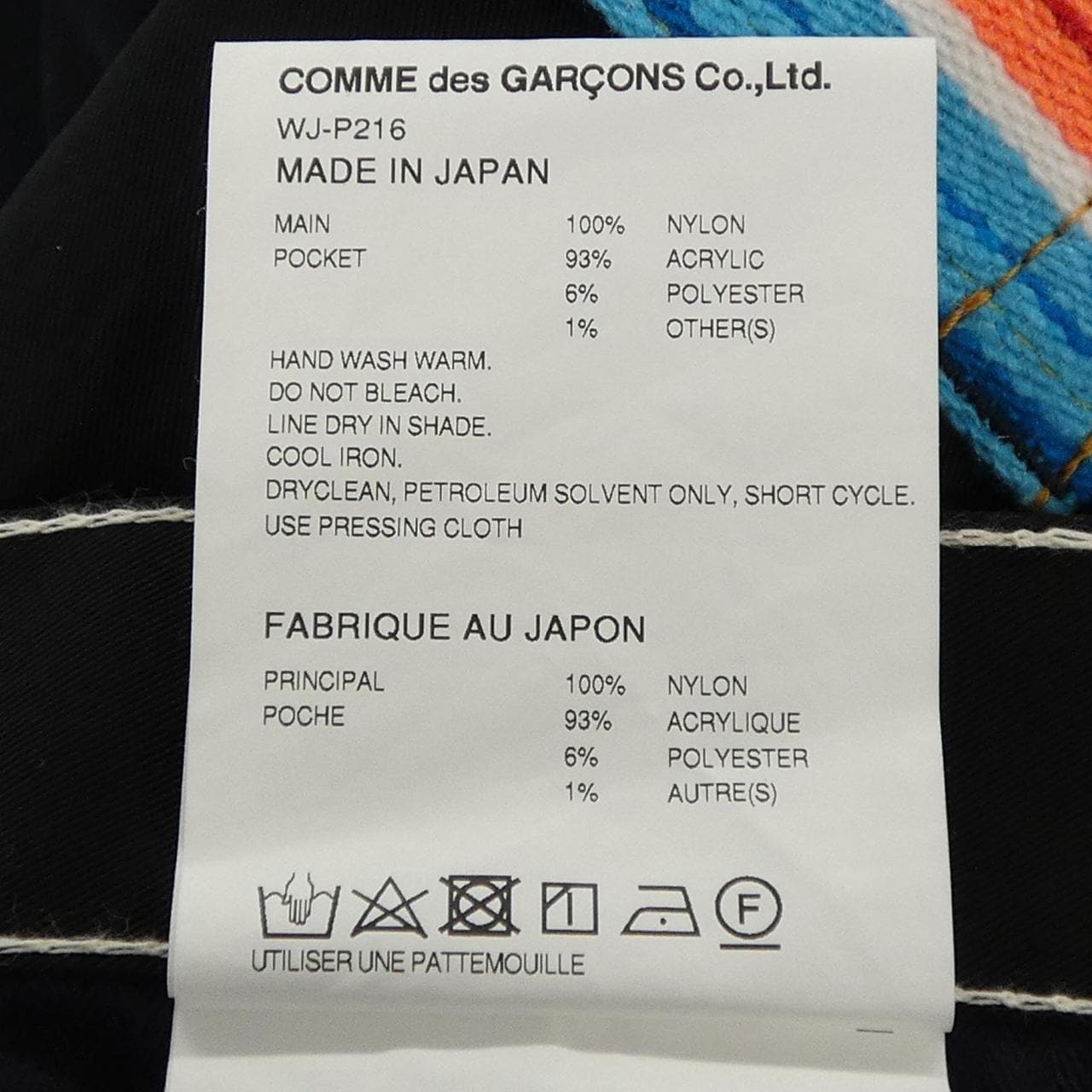 ジュンヤワタナベマン JUNYA WATANABE MAN WJ-P216 LEVI'S パンツ