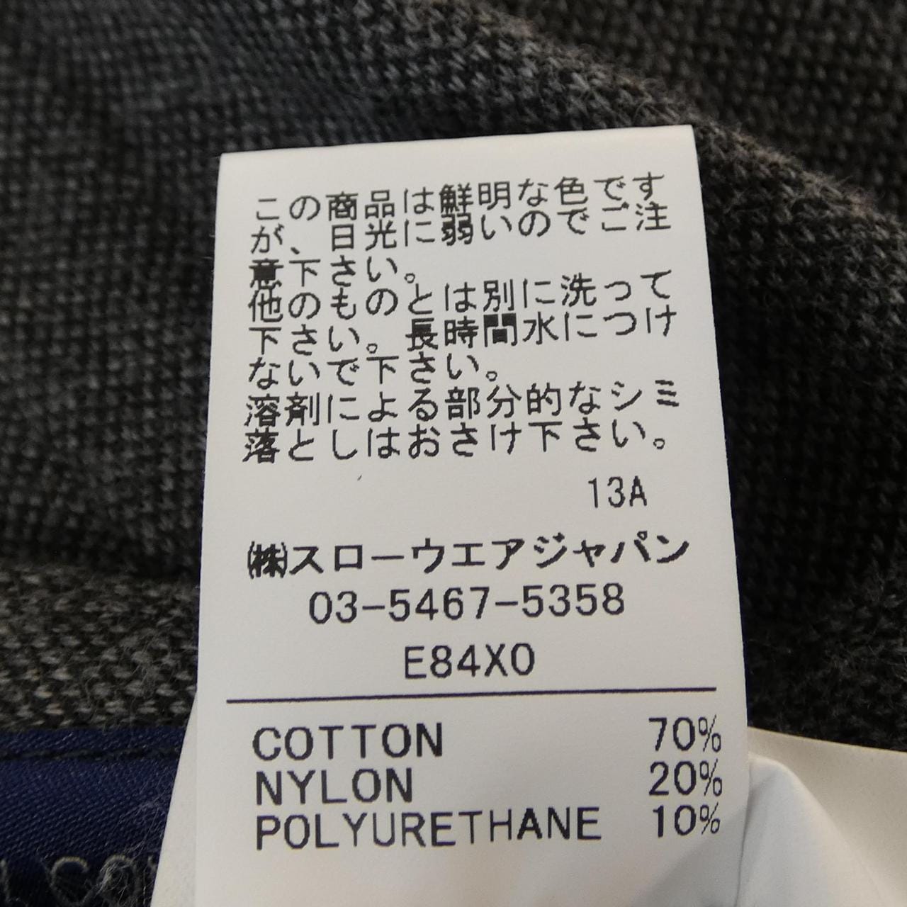 インコテックス INCOTEX パンツ