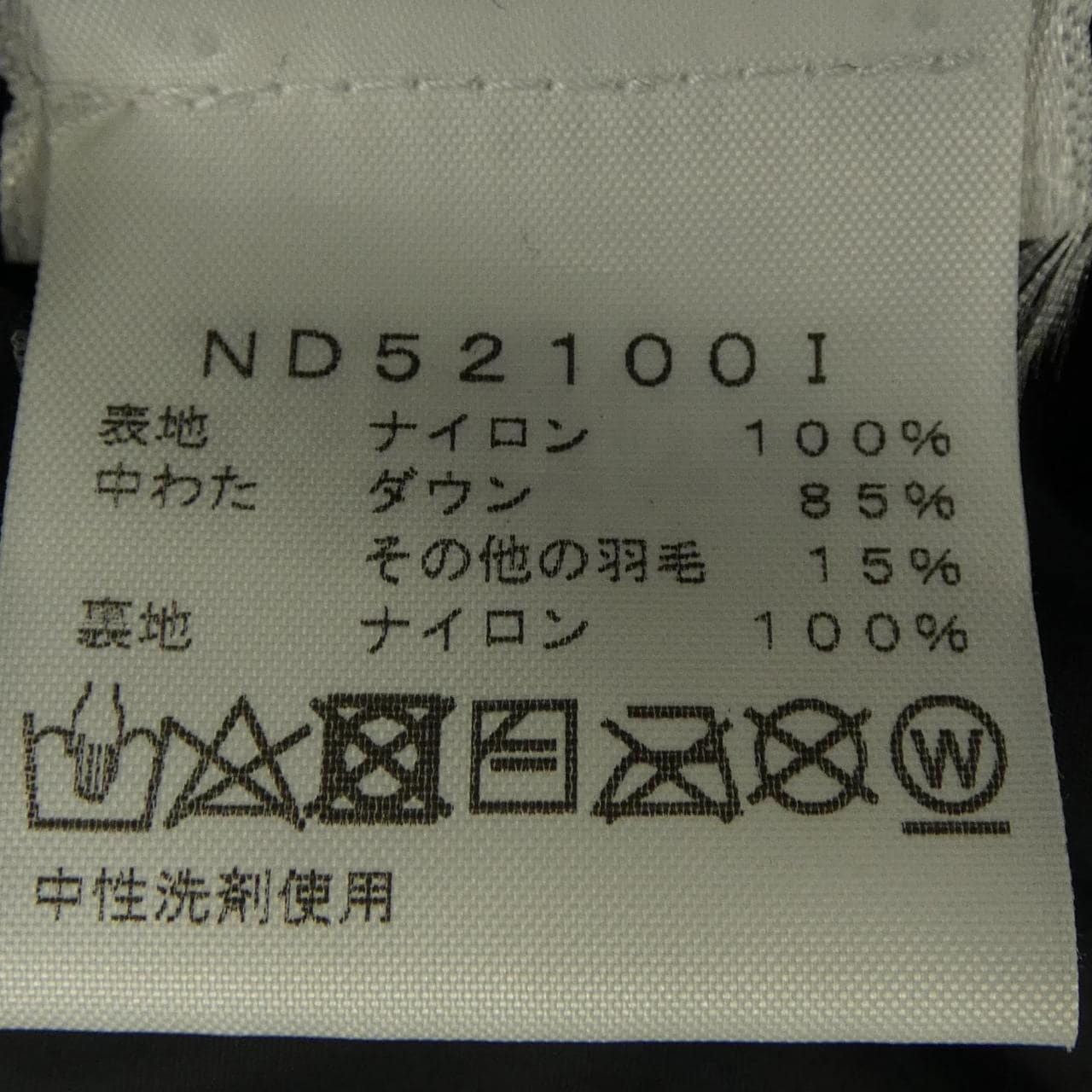 シュプリームザノースフェイス SUPREME×THE NORTH FACE ND52100I ダウンジャケット