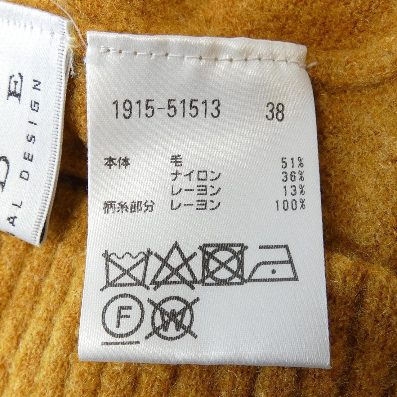 PRIDE ニット
