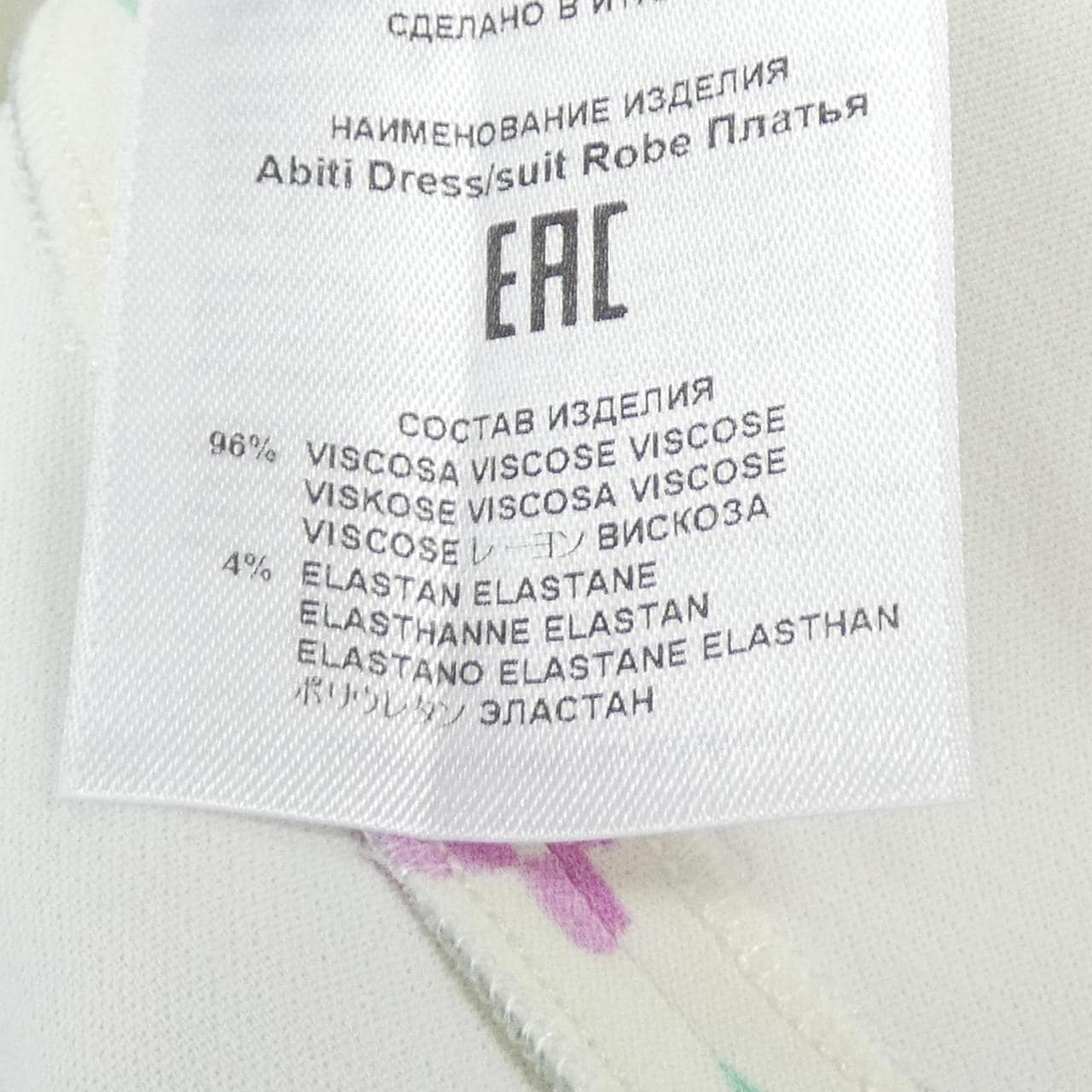 エトロ ETRO ワンピース