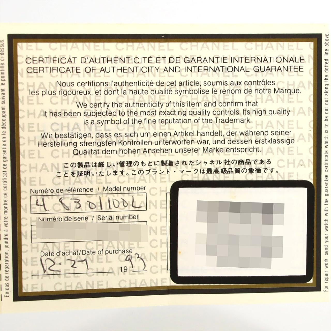 シャネル プルミエール GP Mサイズ H0001 GP クォーツ