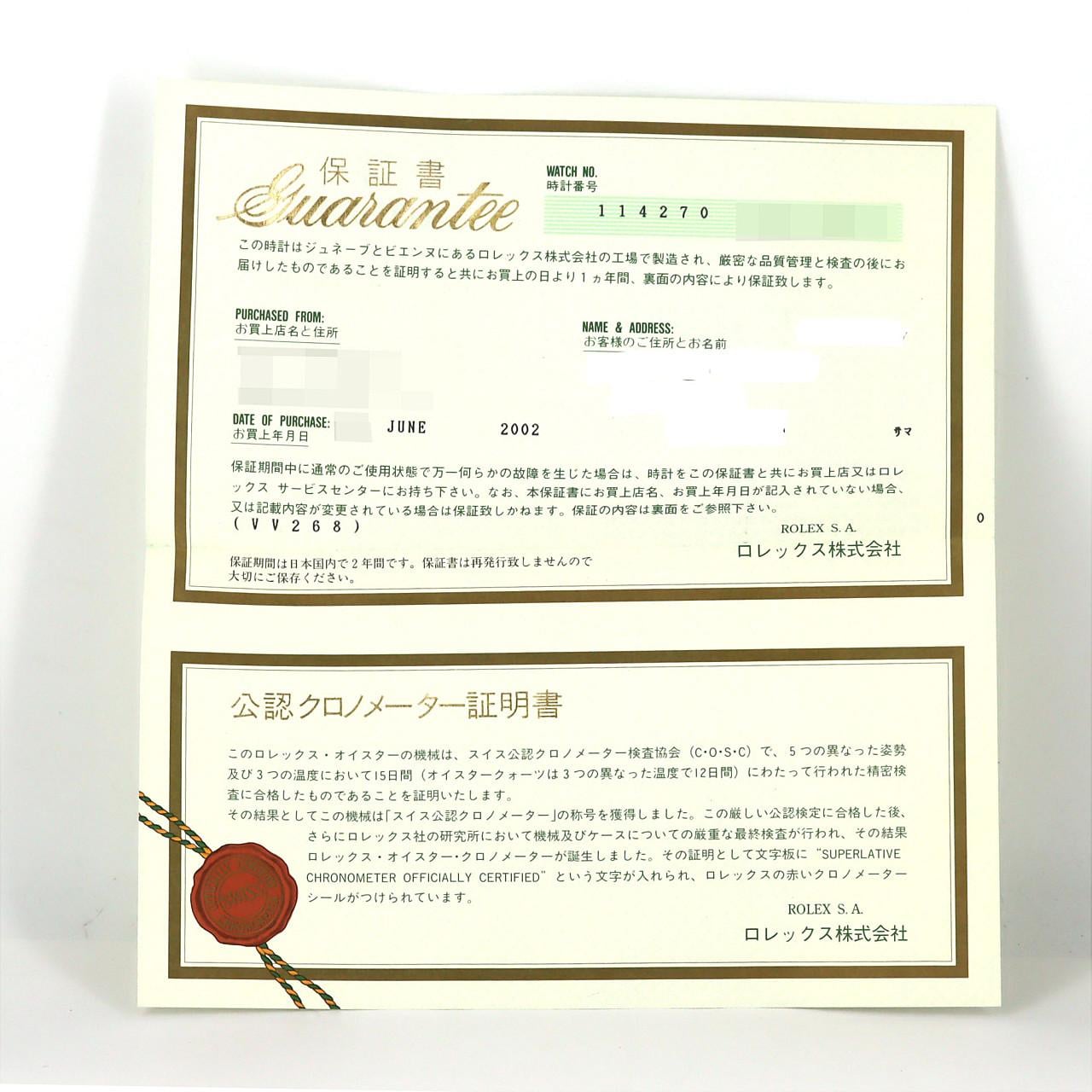 【ノーメンテナンス還元価格】ロレックス エクスプローラーI 114270 SS 自動巻 K番