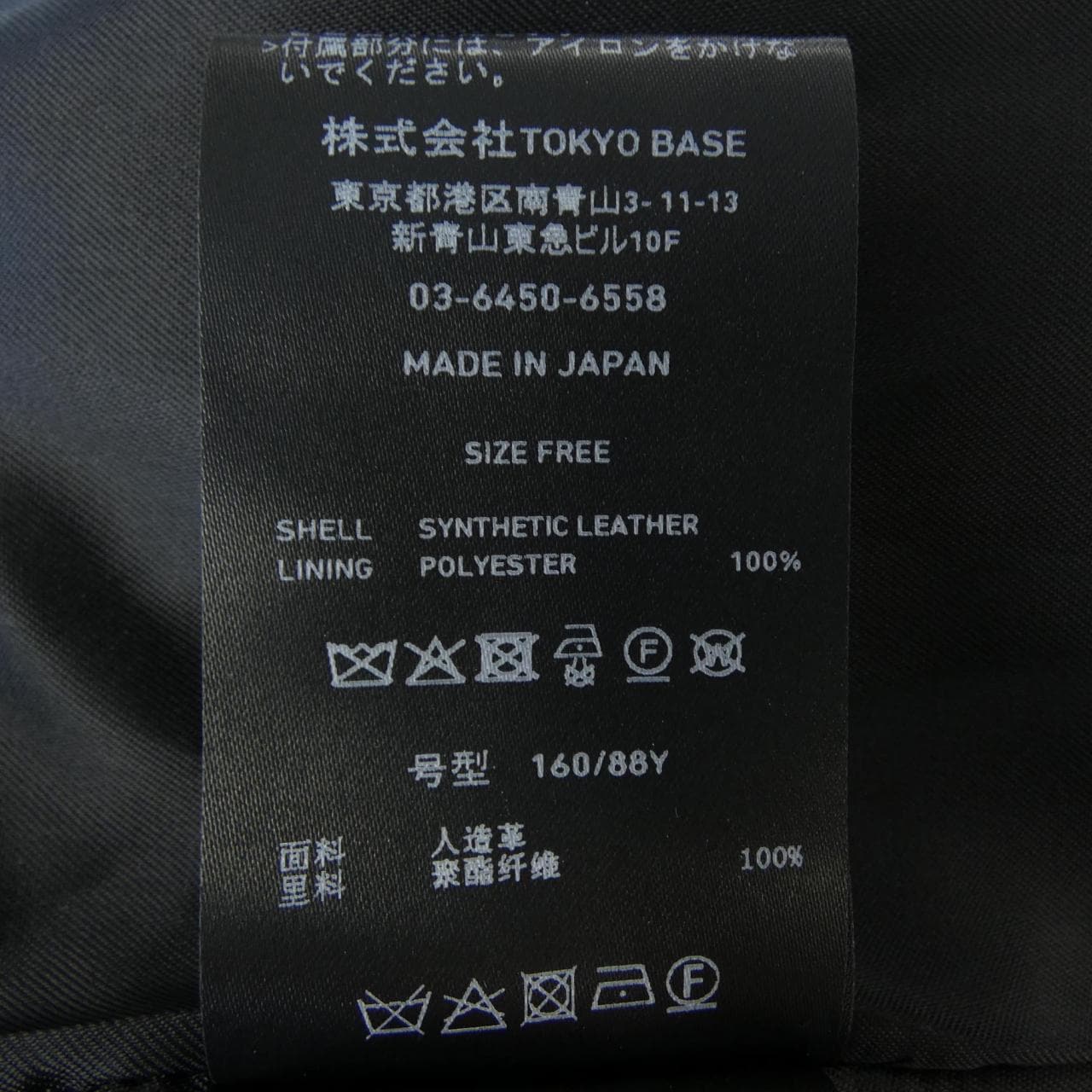 パブリックトウキョウ PUBLIC TOKYO 165550004 ブルゾン