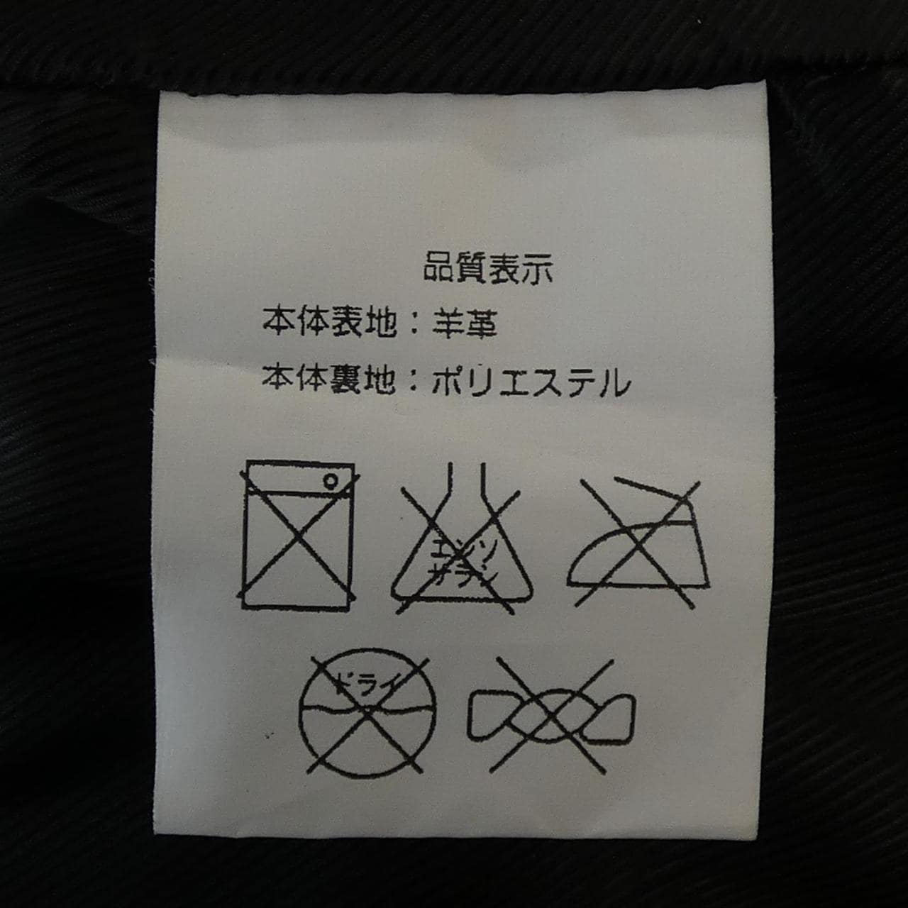 FREEDOM レザージャケット