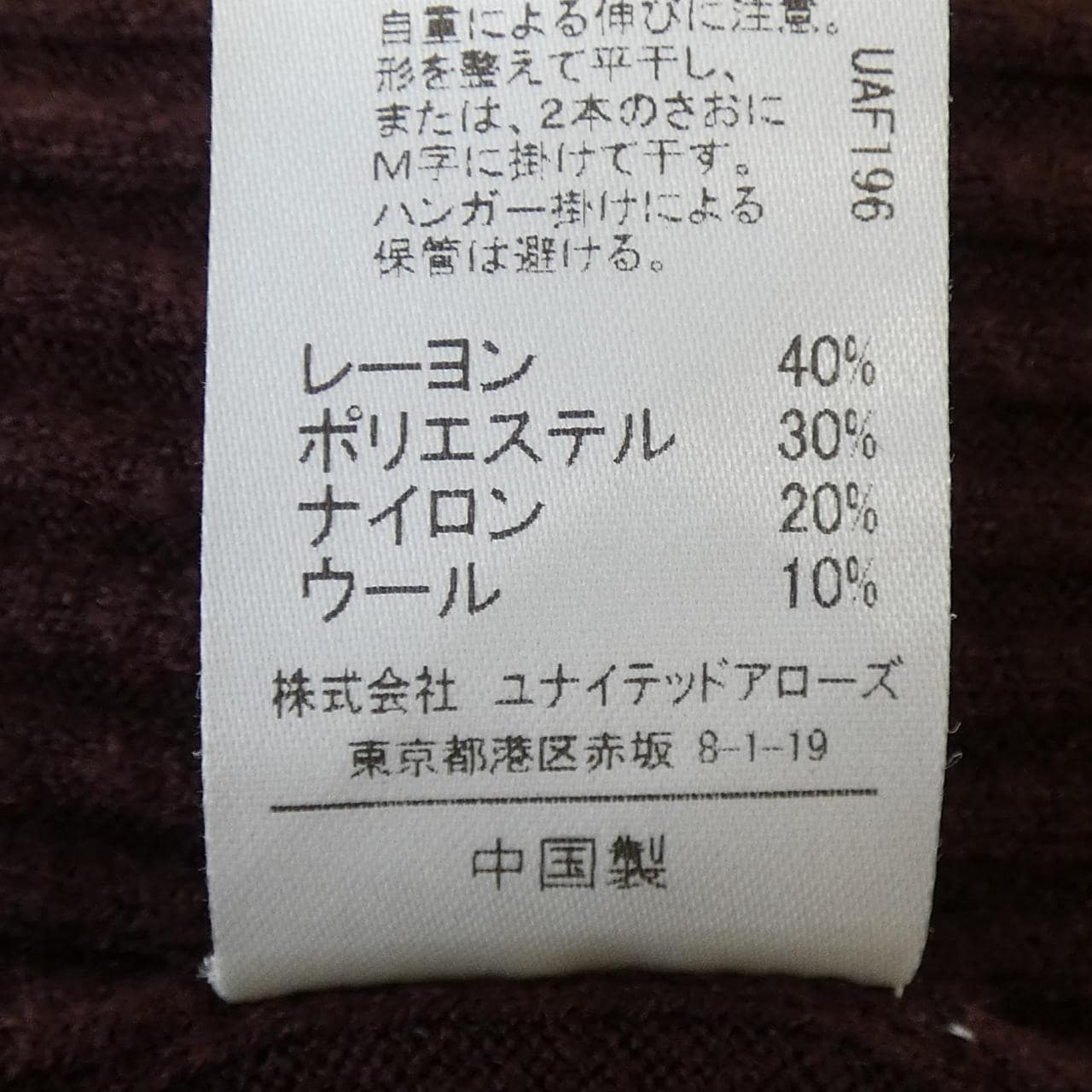エメルリファインズ EMMEL REFINES ワンピース