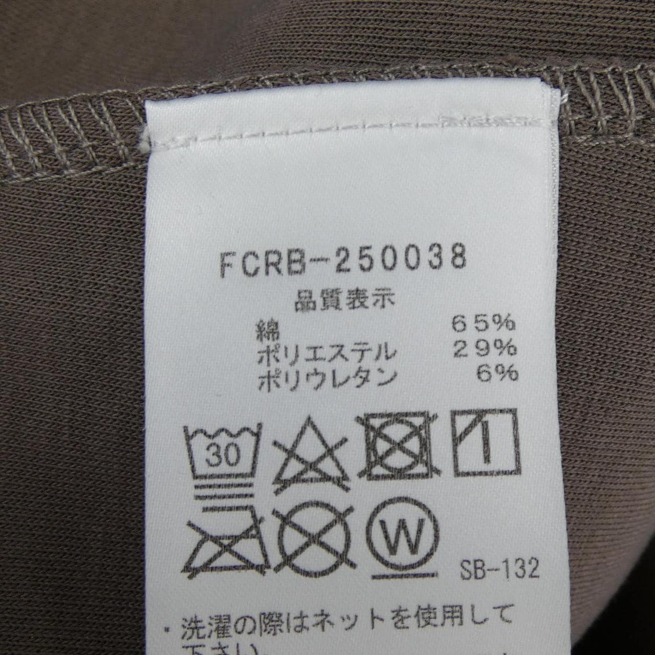 エフシーアールビー F.C.R.B. FCRB-250038 パーカー