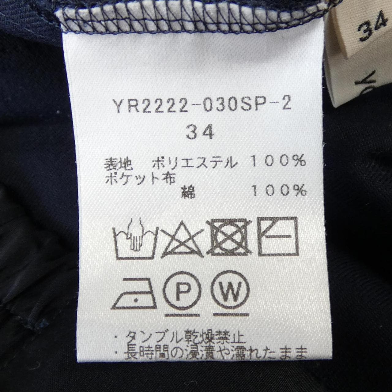 ヨリ yori YR2222-030SP-2 パンツ