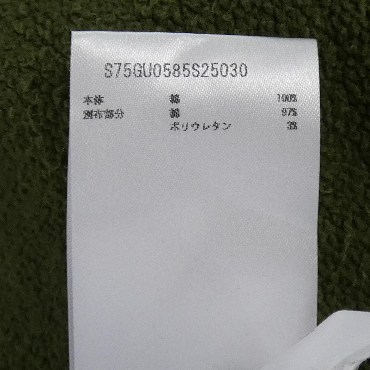 ディースクエアード DSQUARED2 S75GU0585 スウェット