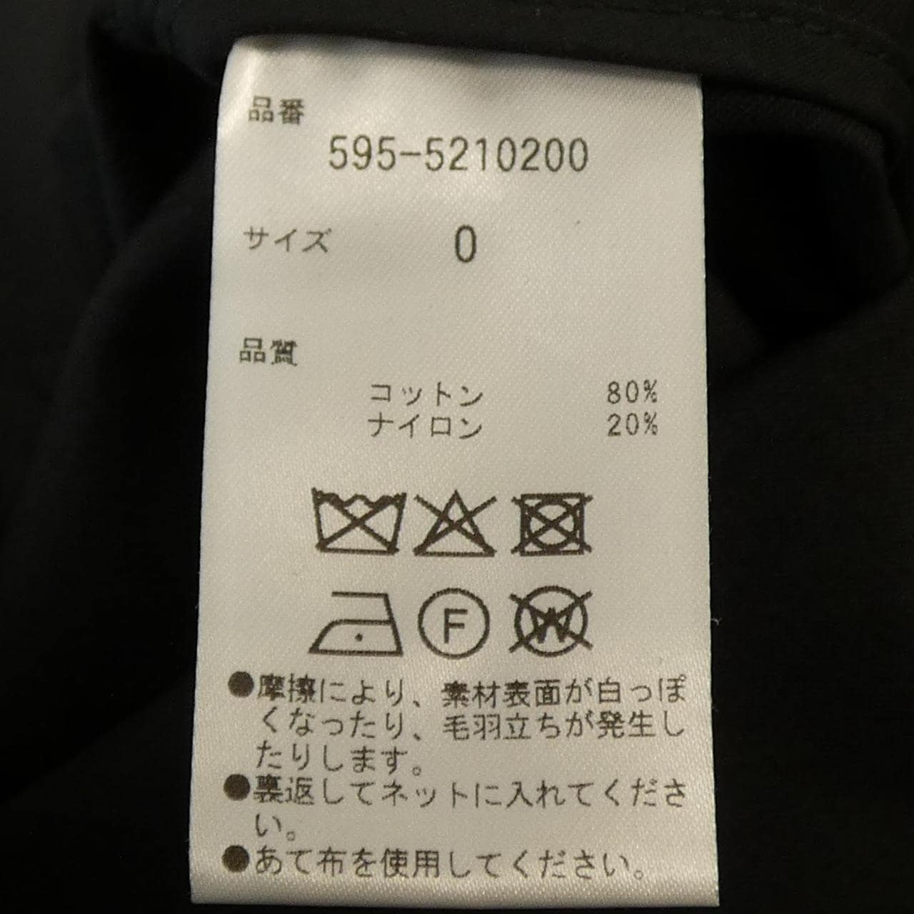 エムエイチエル MHL 595-5210200 コート