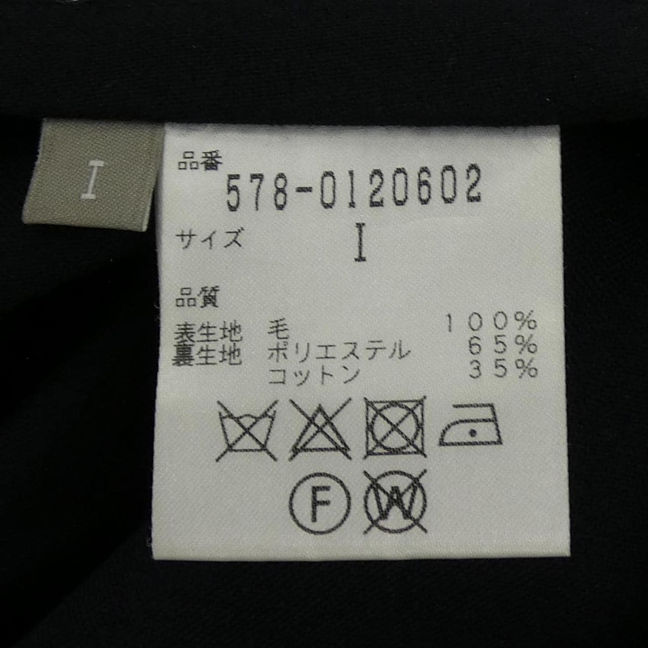 マーガレットハウエル Margaret Howell ジャケット