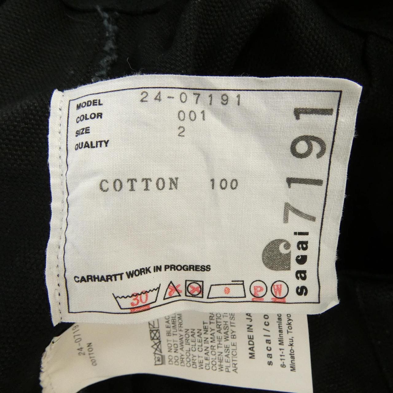 サカイ SACAI 24-07191 スカート