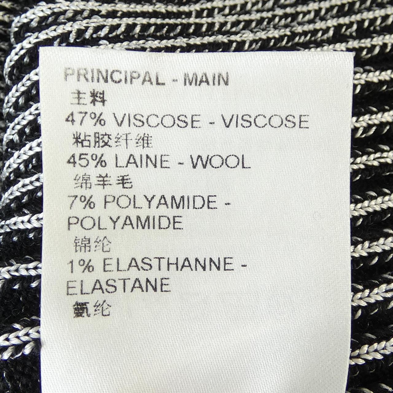 ルイヴィトン LOUIS VUITTON リブドニットトランペット FMKC97LJ3 カーディガン