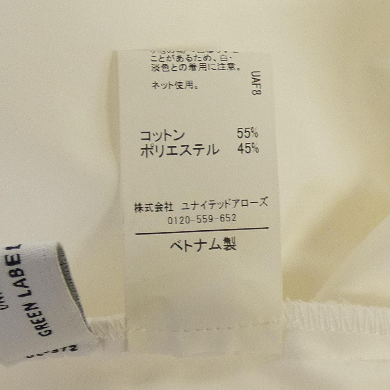 グリーンレーベルリラクシング green label relaxing トップス